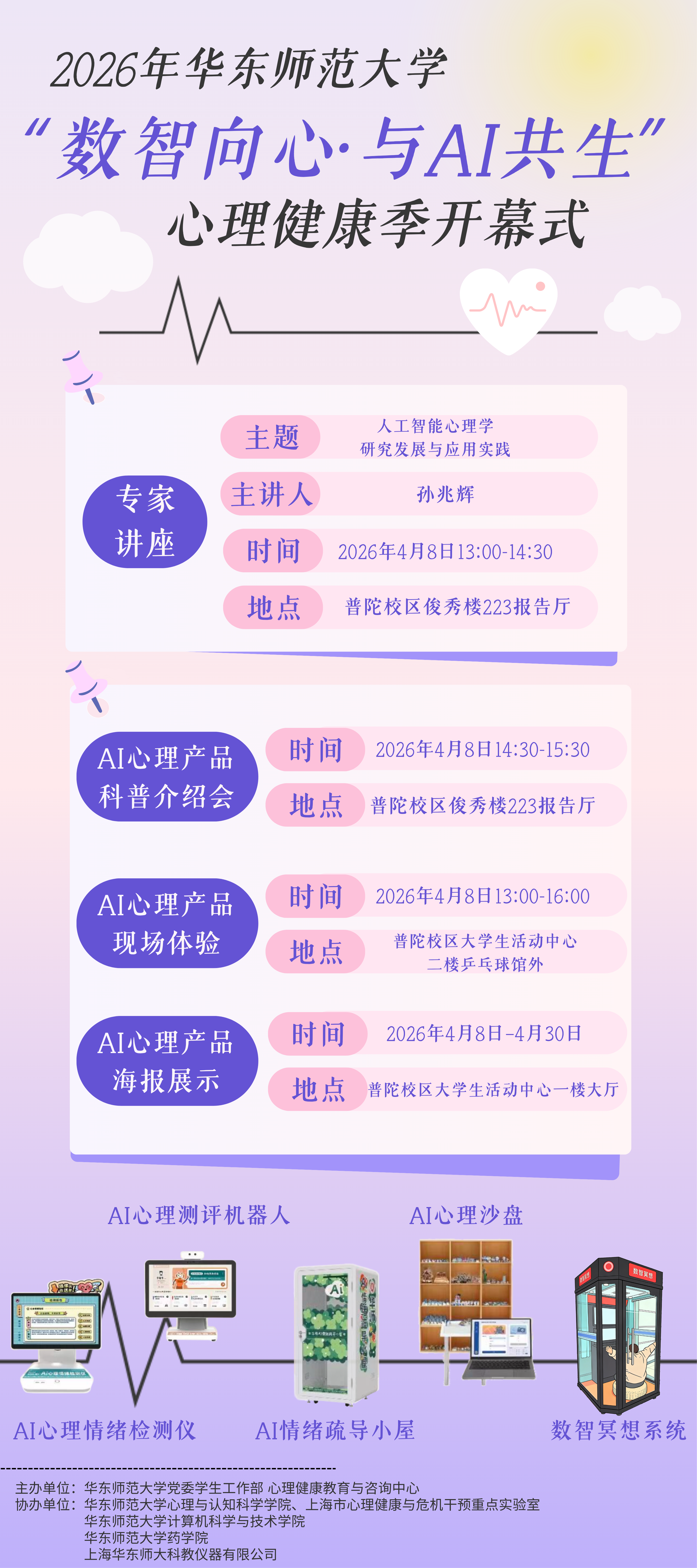 活动预告|“数智向心·与AI共...