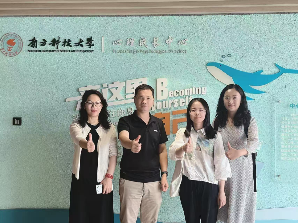 互学互访｜华东师范大学心理中心...