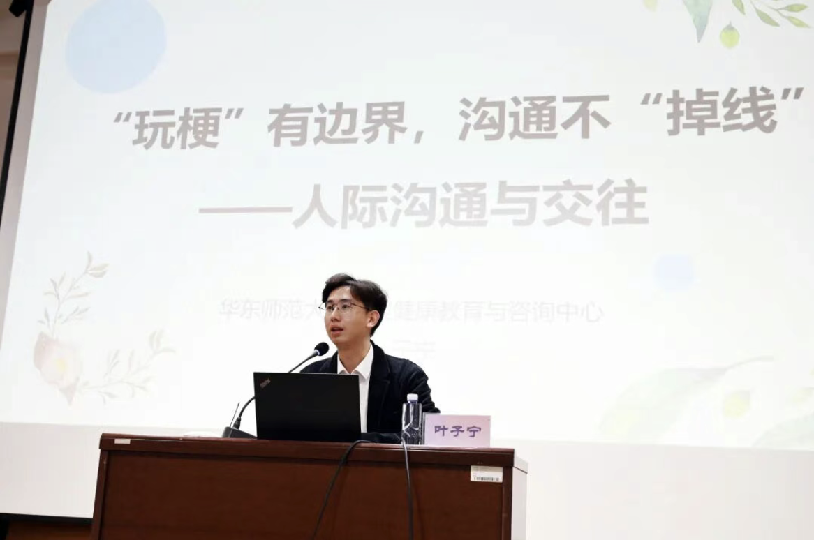 社会服务｜“青苗润心”心理健康...