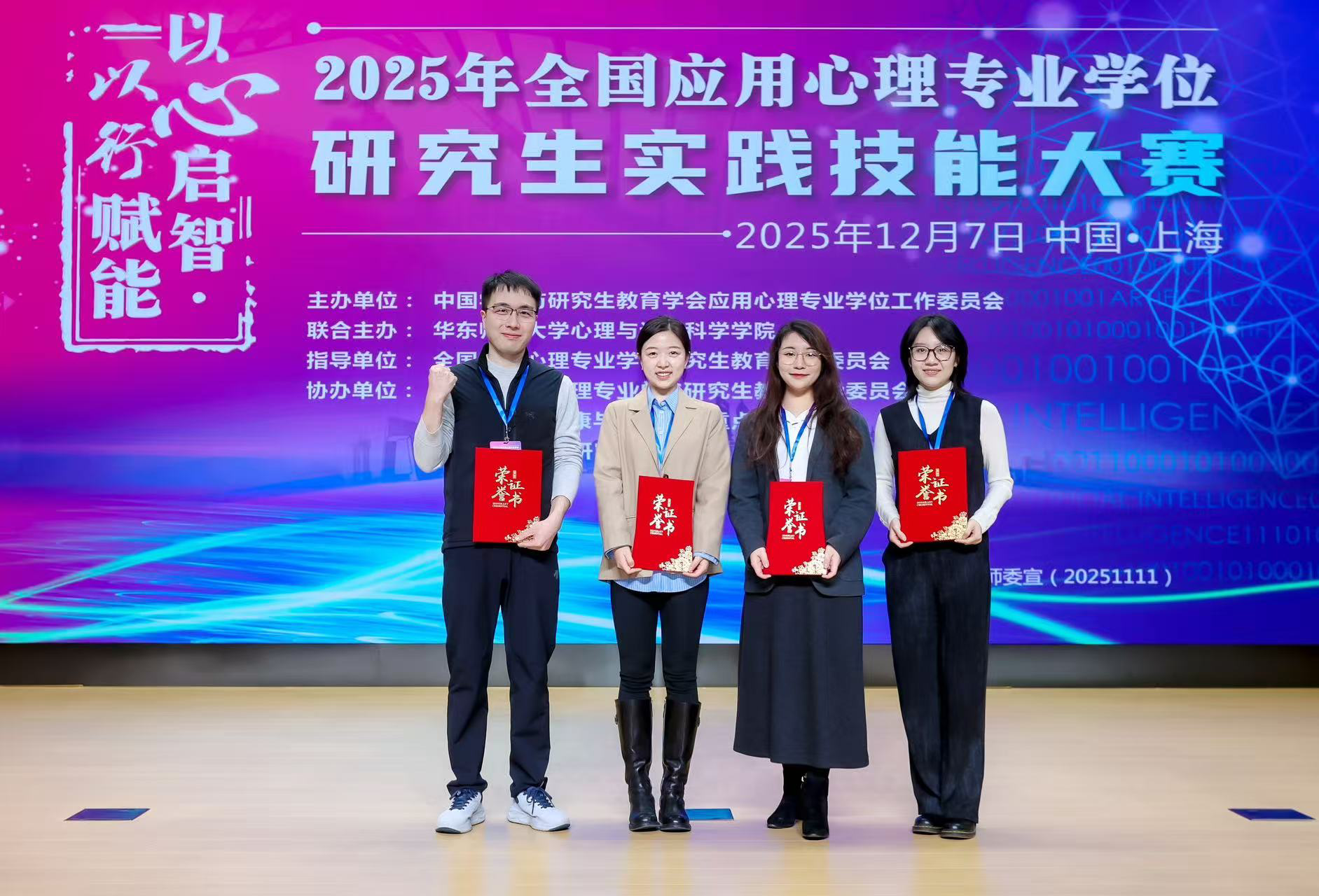 喜报｜心理中心指导学生在202...