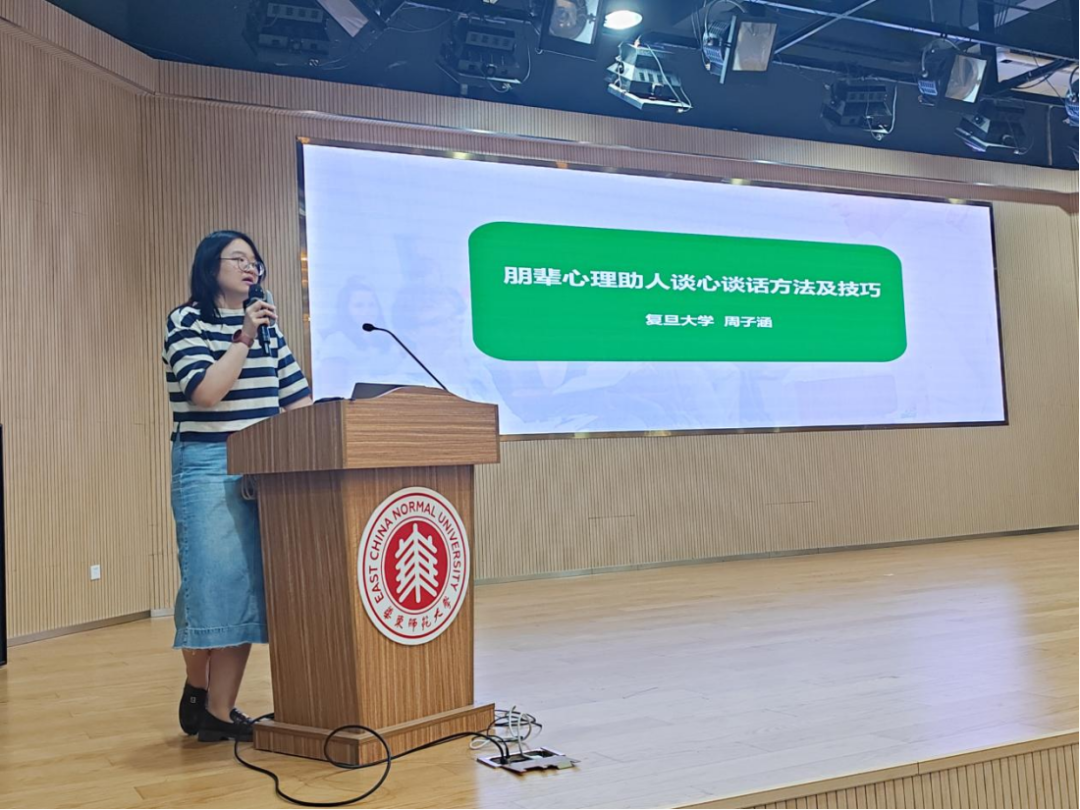 心委培训丨“轻声入心：朋辈谈心...